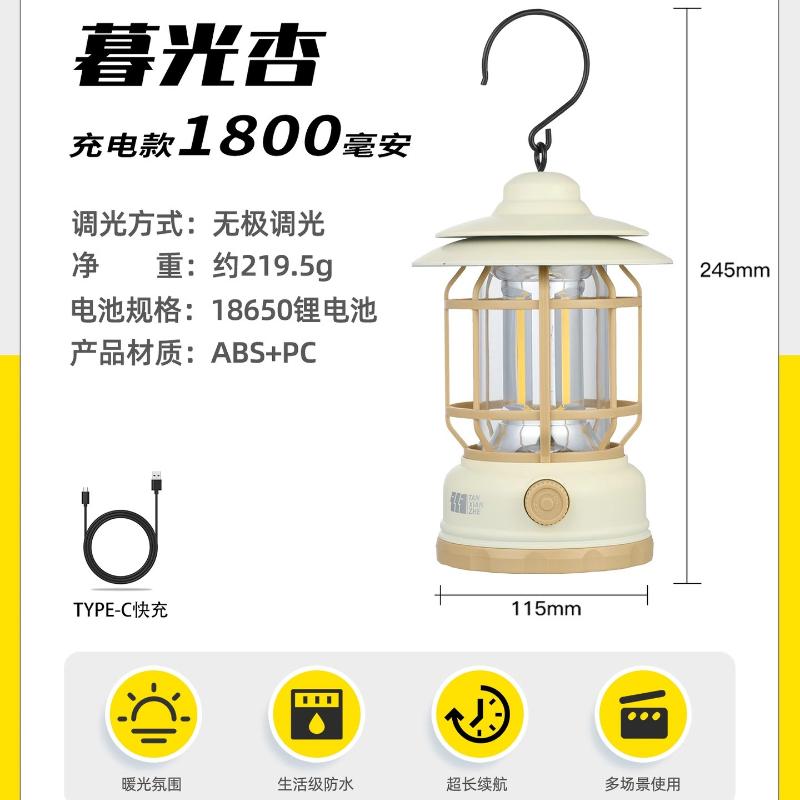 Outdoor camping lights horse lights super long battery life camping lights retro atmosphere lights rechargeable tent lights lighting