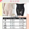 Pelvic Correction Body 3XL [TMrequire] Shaper, Beige,