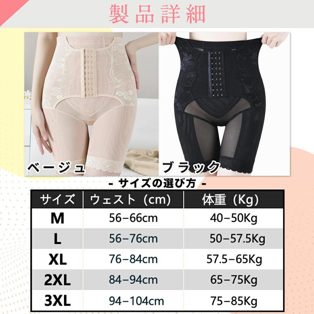 Pelvic Correction Body 3XL [TMrequire] Shaper, Beige,