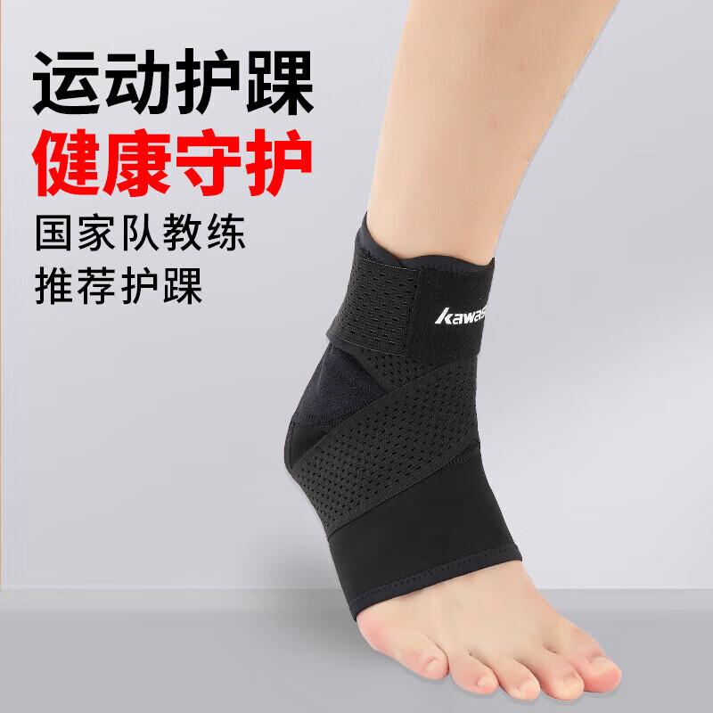 Kawasaki A3610 Lightweight Compression Ankle Support M (EU 38-41)