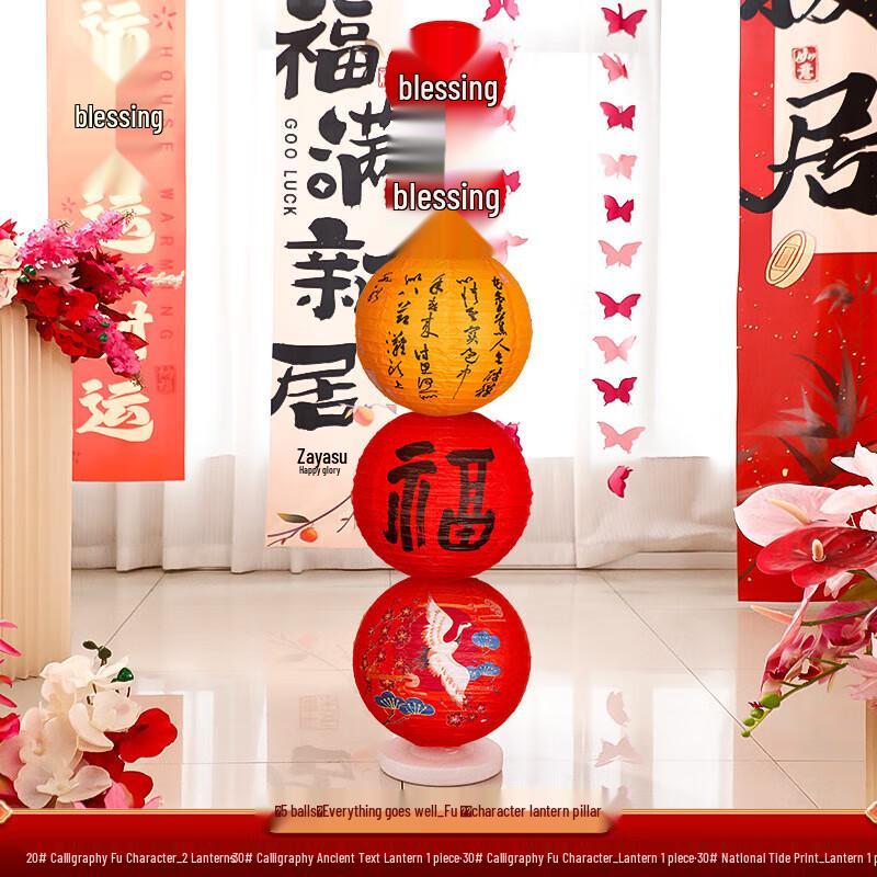 Mid-Autumn Festival Guochao Style Lantern Decoration Set