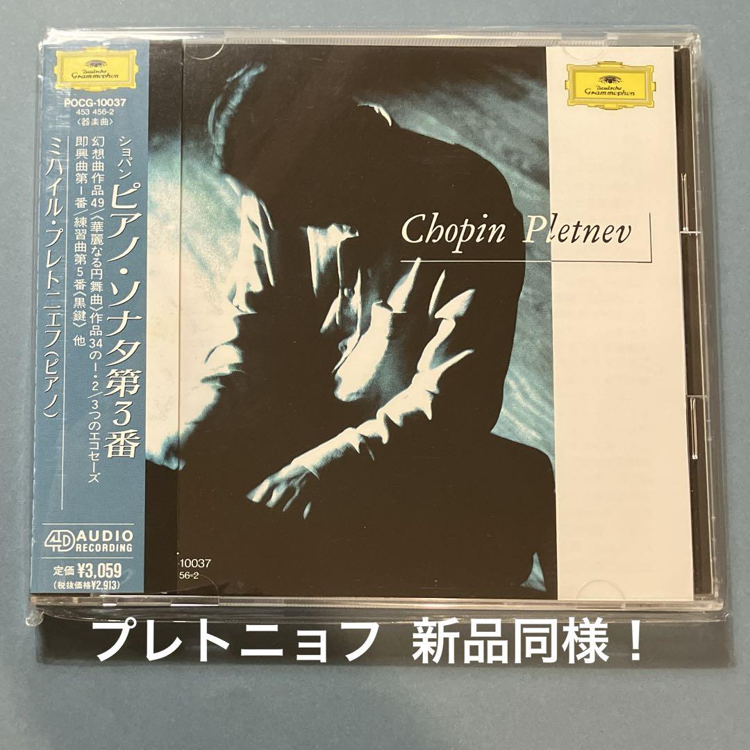 

[USED] Chopin: Fantasia/Waltz No. 2 “Splendid Discretion”/Three Ecosaises and others Preto…