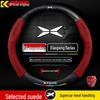 Ultra-Thin Leather Suede Steering Wheel Cover for Xiaopeng P7/P5/G3/G9/G3i