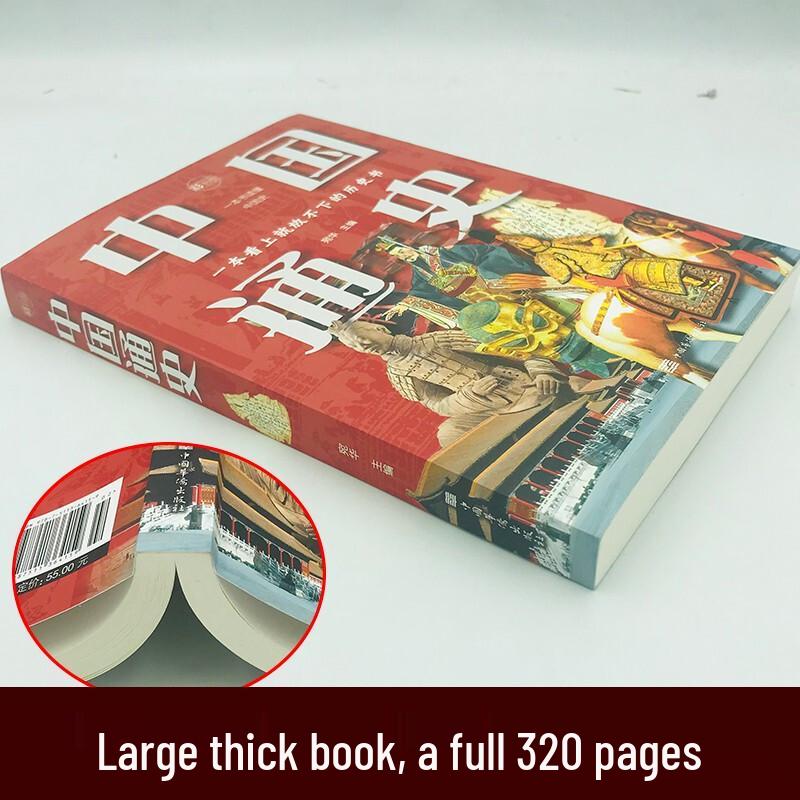 General History of China (Colorful Gallery Edition)