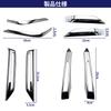 YASICA New Tanto Custom Parts Late Model Only October 2022 MC After Daihatsu Tanto Custom Exterior Parts Set Chrome Finish Custom Parts 8pcs