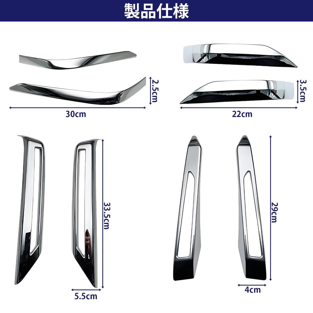YASICA New Tanto Custom Parts Late Model Only October 2022 MC After Daihatsu Tanto Custom Exterior Parts Set Chrome Finish Custom Parts 8pcs