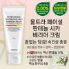 Ultra Facial Panthenol Cica Barrier Cream 77ml