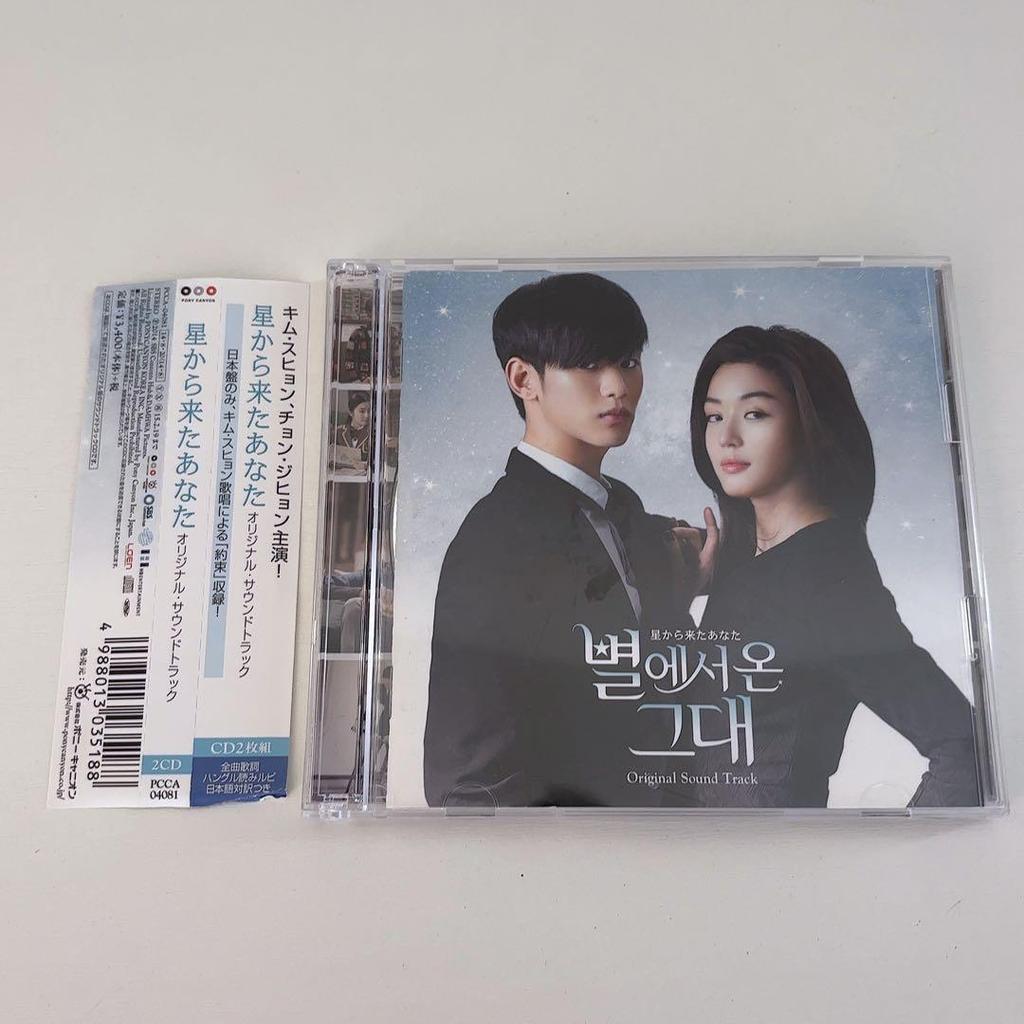 [USED] Kim Soo Hyun "My Love from the Star" OST Japanese Edition 2CD