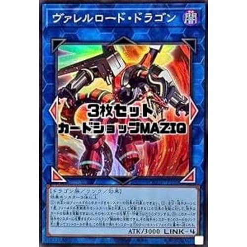 [Set of 3] Yu-Gi-Oh! Card QCCP-JP102 Valerlord Dragon (Super Rare)