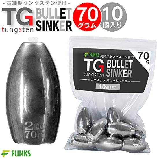 funks Tungsten Bullet Set of TG Sinkers, 10, Sinkers, 70g, 2-1/2oz