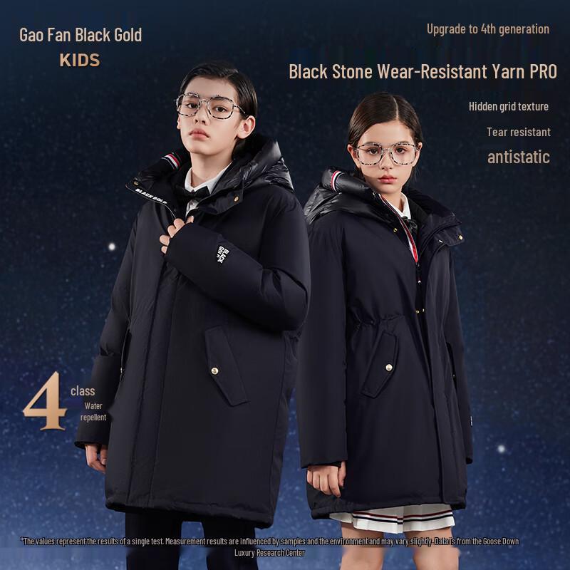 Gaofan Black Gold Children's Goose Down Jacket 4.0 Windbreaker