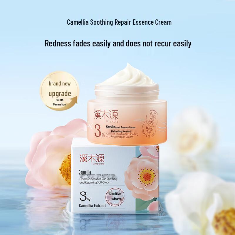 S_LAB Camellia Sensitive Skin Skincare Travel Set