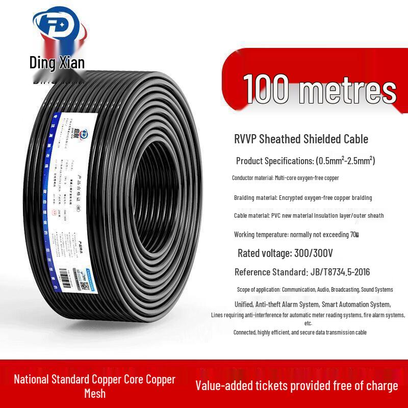 Dingxian ZR-RVVP Shielded Control Cable