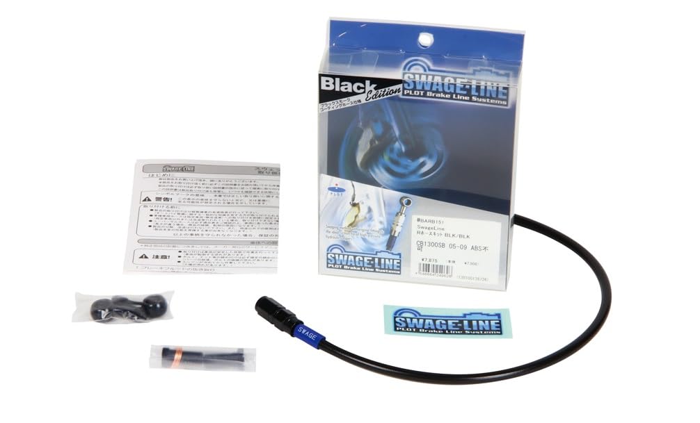 SWAGE LINE 04-06 BARB318 Rear Brake Hose Kit, Aluminum (Black/Black) Black Smoke Hose YZF-R1/SP YZF-R1/SP 04-06