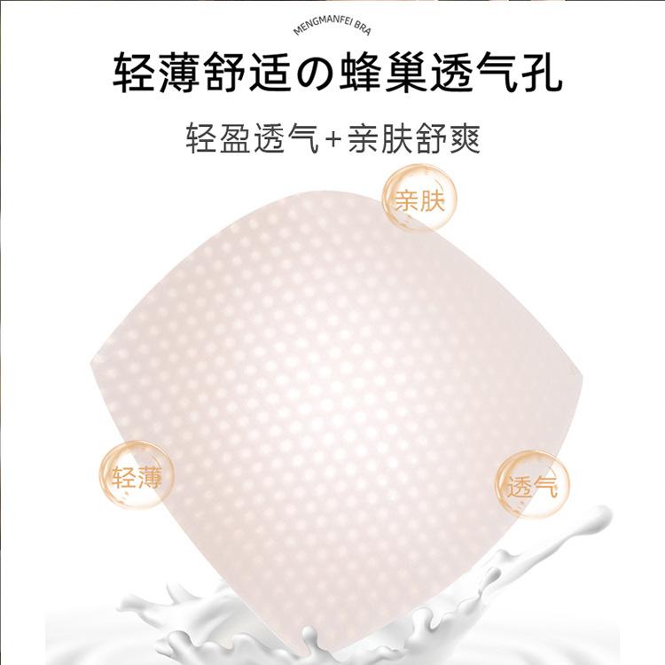 D Honeycomb Cup Ultra-thin and light breathable cup bra anti-sagging gathering no steel ring bra