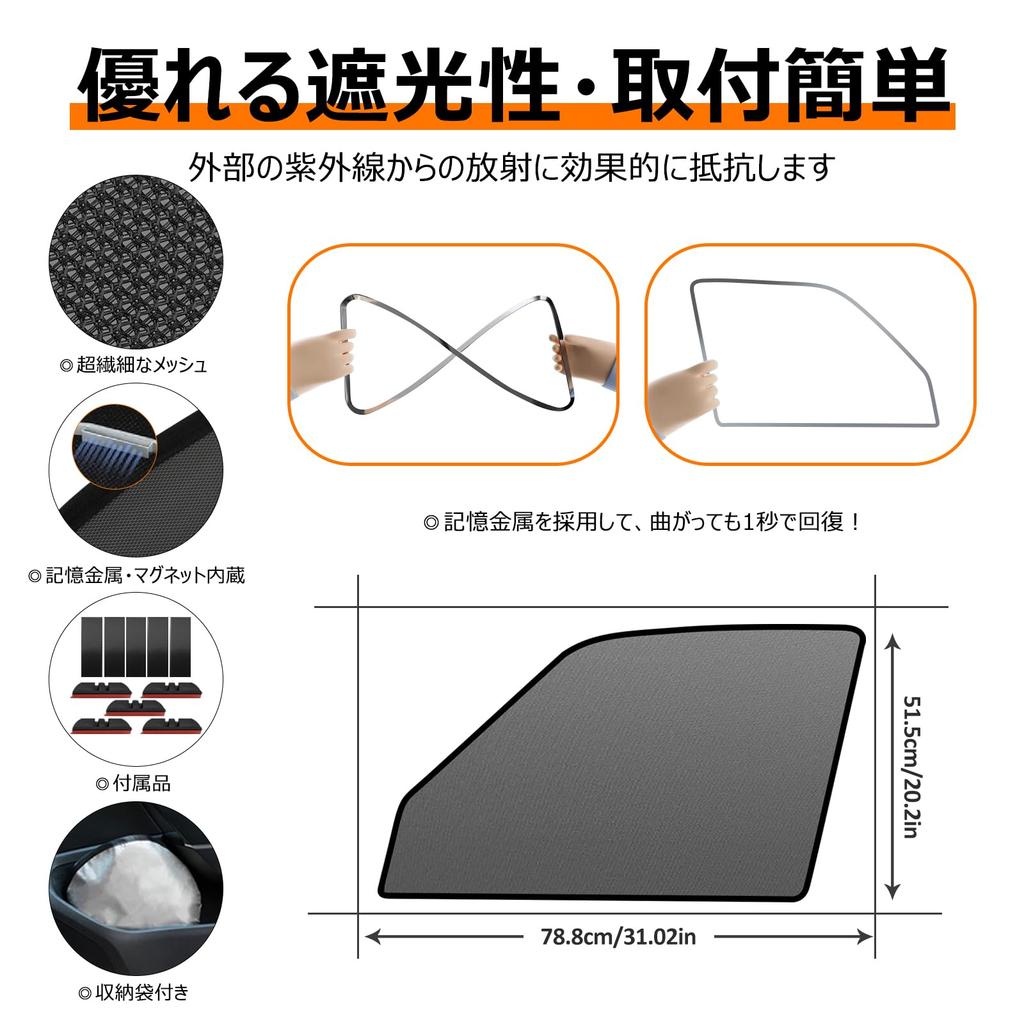 BLUESEATEC Sunshade Mesh Curtain for Nissan Serena C27 Side Use Side 2 Pieces (H28.8-R4.11) - (Driver's & Passenger's Side) -