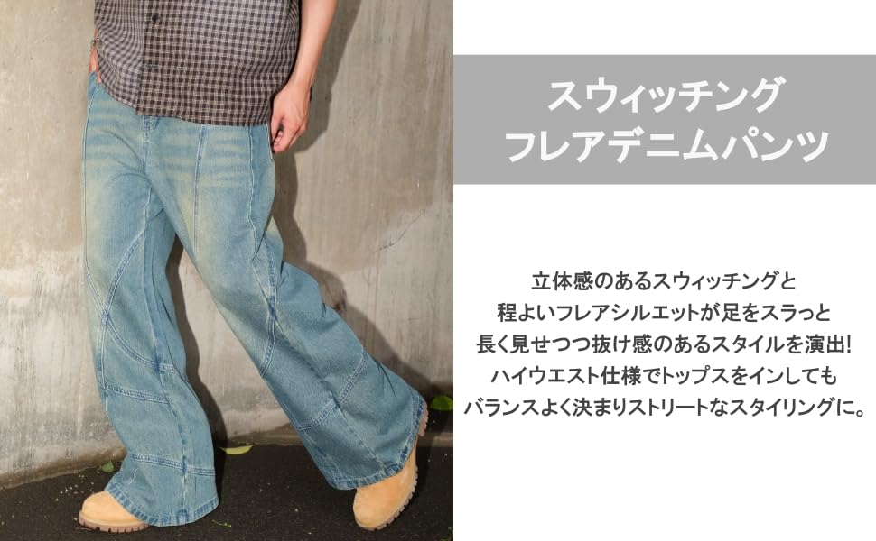 WEGO Switching Flare Denim Size Black for Streetwear and Outdoors Men's Pants, M, Denim,