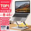 Adjustable Rotating Laptop Stand with Heat Dissipation