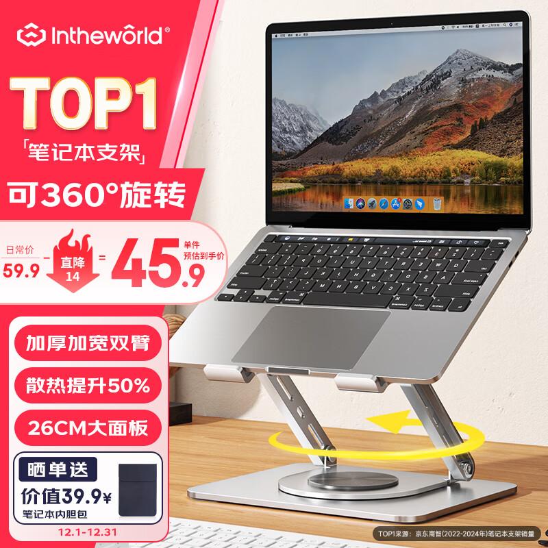 

Adjustable Rotating Laptop Stand with Heat Dissipation Accessory
