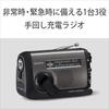 Sony Disaster Prevention Radio ICF-B300: Hand Crank Radio FMAM LED Light Mobile Phone Charging Solar Power Hand Crank Charging Black Small