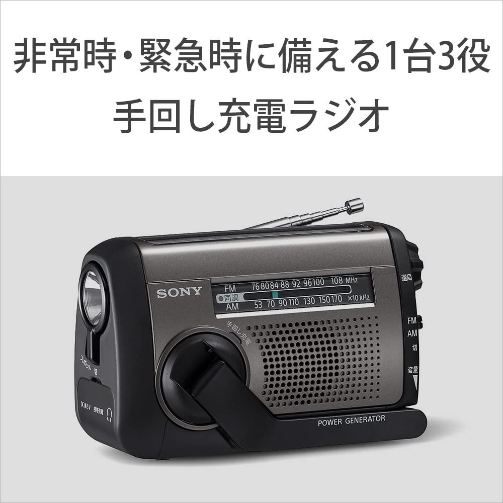 Sony Disaster Prevention Radio ICF-B300: Hand Crank Radio FMAM LED Light Mobile Phone Charging Solar Power Hand Crank Charging Black Small