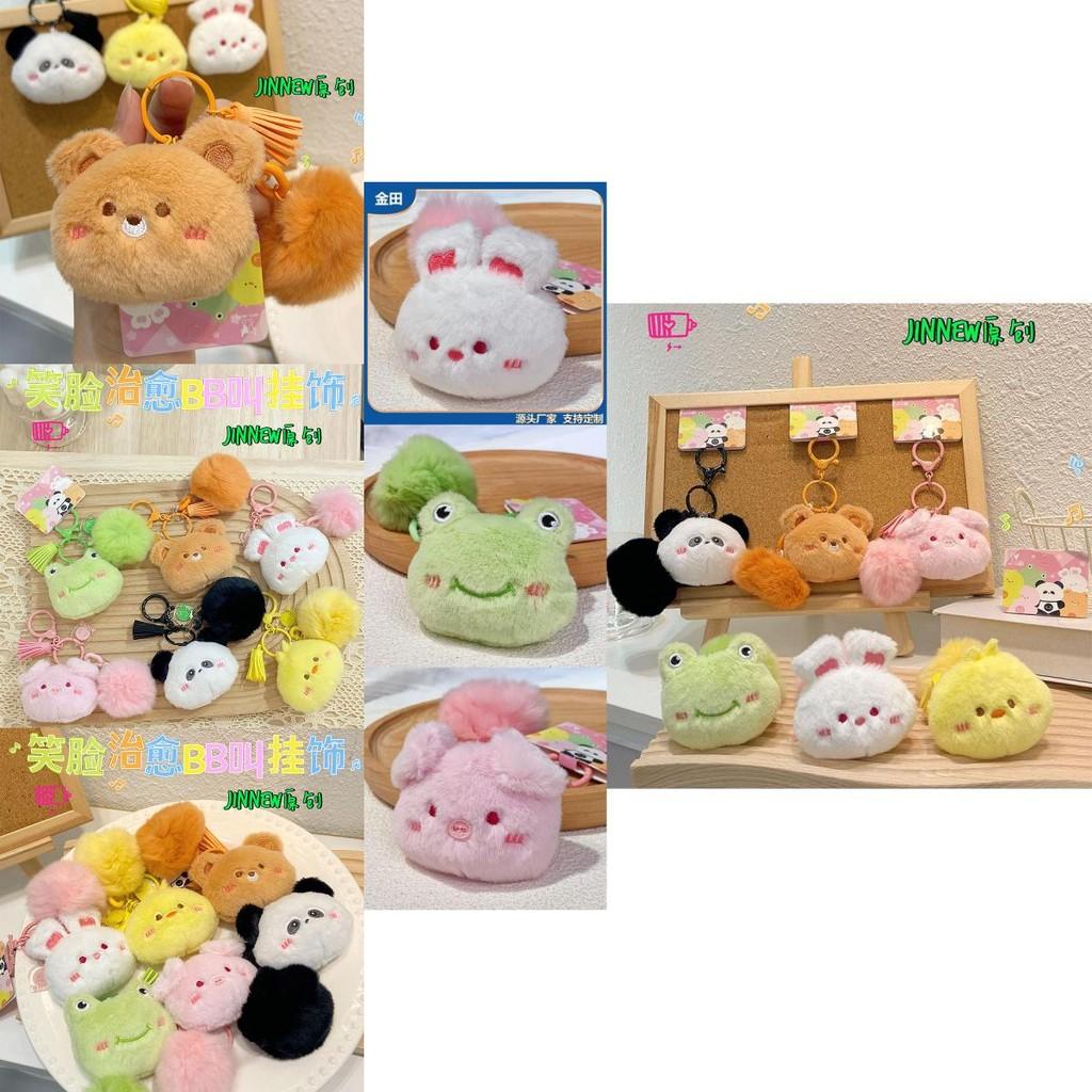 Adorable Plush Biu Biu Animal Head Keychain Creative Cartoon Keychain Gift