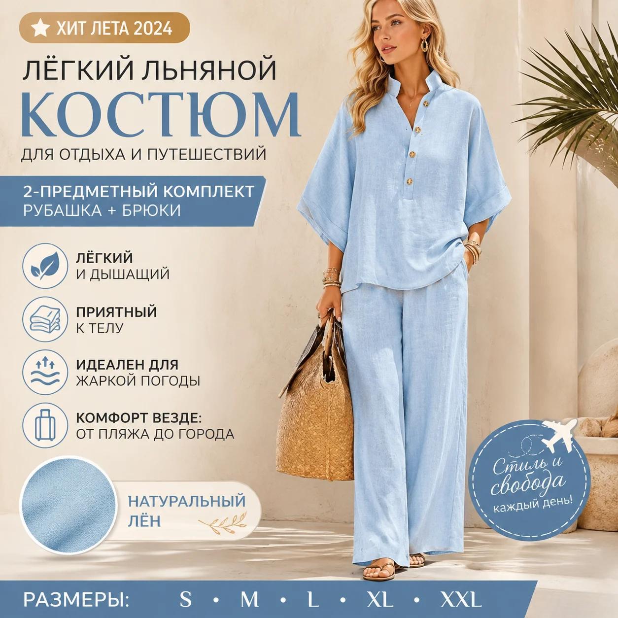Новый женский комплект из хлопка и льна S синий