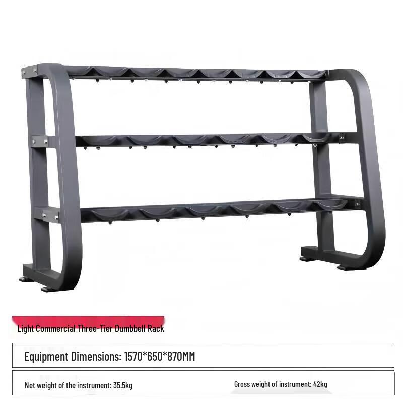 EM1058B Three-Layer Dumbbell Storage Rack