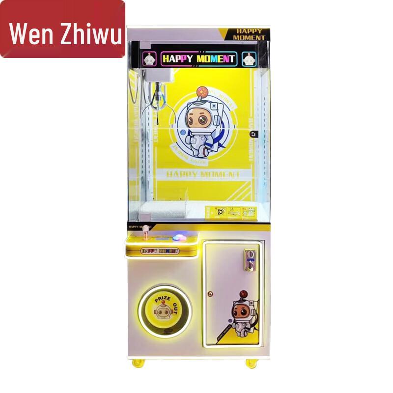 Commercial Claw Machine (CN version)