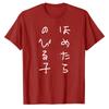 Unisexs Funny Japanese TShirt Going Bald Humor Meme Tee  White Short Sleeve Cotton Shirt Sarcastic Graphic Top for Party