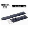 Seiko RS02C20NY Genuine Leather Rubber Watch Band 20mm Navy Strap