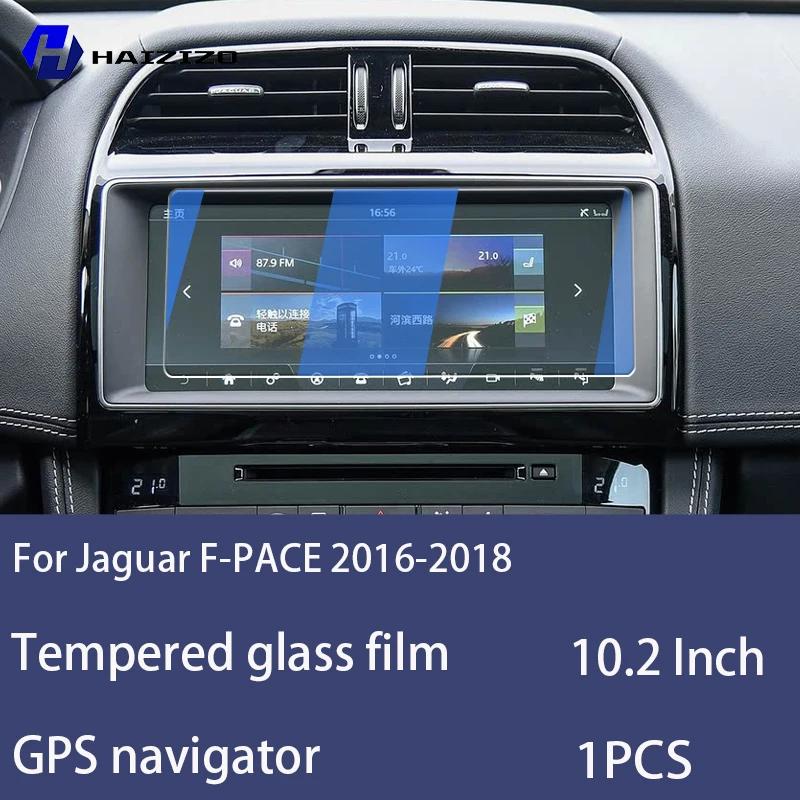 For Jaguar F-PACE 2016-2018 Tempered Glass Car Navigation Screen Protector Film Dashboard Monitor Screen Protective Film refit