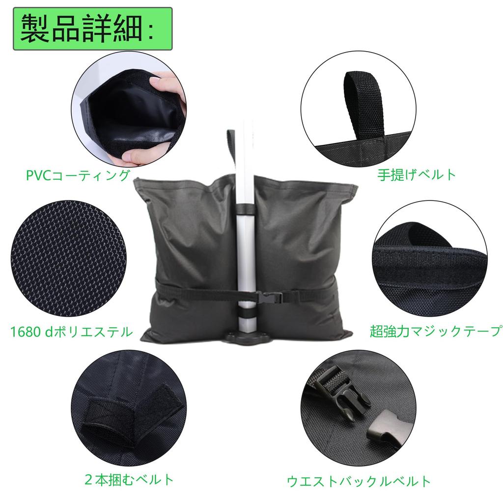 MoriSky Tent Weights, Sandbag Weights for Tents, Multi-Weight Bags, Tent Securing Bags, Velcro Closure, Lightweight and Convenient, Set of 4, Total Ca