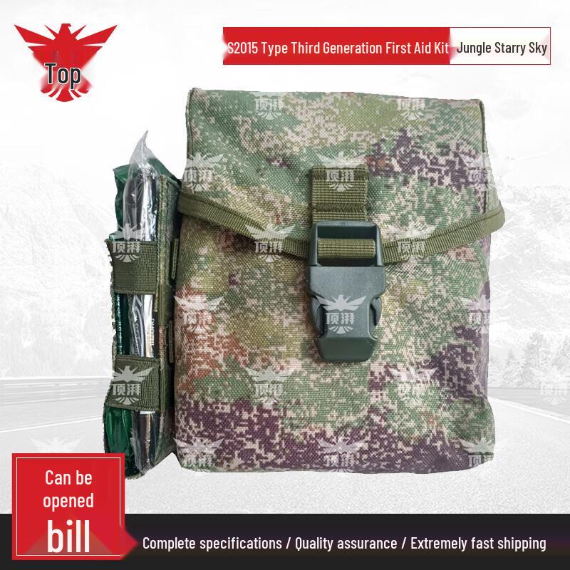 Dingpai Third Gen Individual First Aid Kit