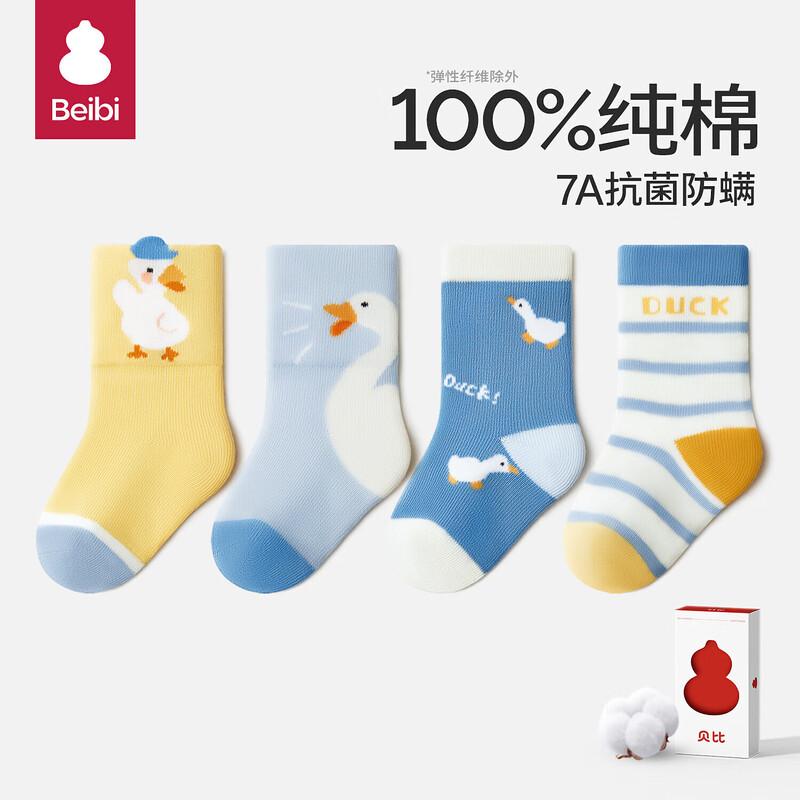 

Baby & Toddler Mid-Calf Socks -1