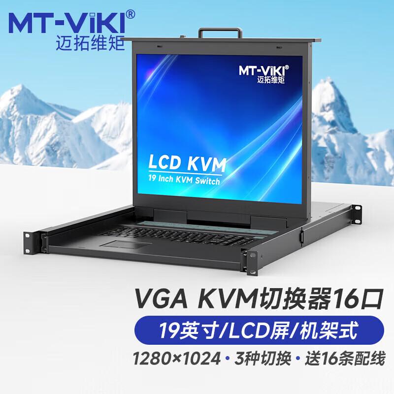MT-viki KVM & Video Management Solutions