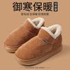Autumn and Winter Cotton Slippers Bag Heel Thickened Soft Sole Indoor Thermal Shoes All-inclusive Plush Household Cotton Shoes