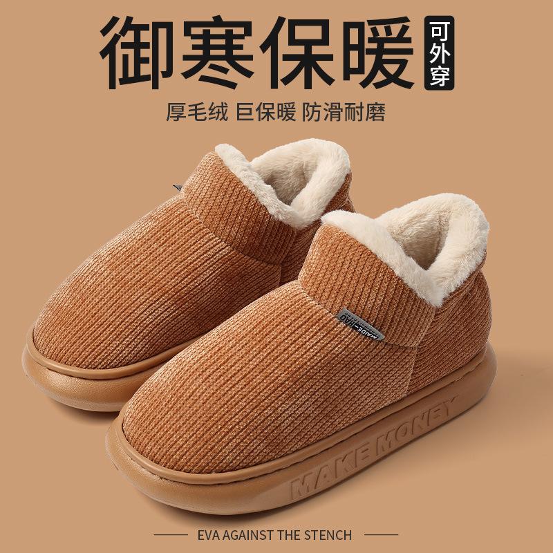 

Autumn and winter cotton slippers bag heel thickened soft sole indoor thermal shoes all-inclusive plush household cotton shoes 44-45 [Suitable for 43-44 feet]