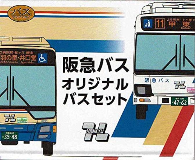 Tomytec The Bus Collection Hankyu Bus Original Bus Set