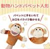 ColorfylCoco Puppet Doll Monkey (Monkey) Mouth Moving Hand Puppet Animal Animal Puppet Show Ventriloquism Glove Puppet