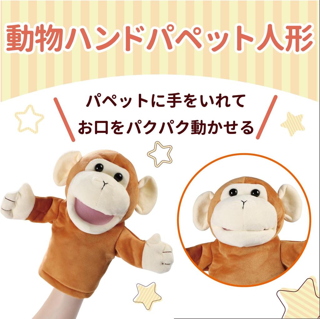 ColorfylCoco Puppet Doll Monkey (Monkey) Mouth Moving Hand Puppet Animal Animal Puppet Show Ventriloquism Glove Puppet