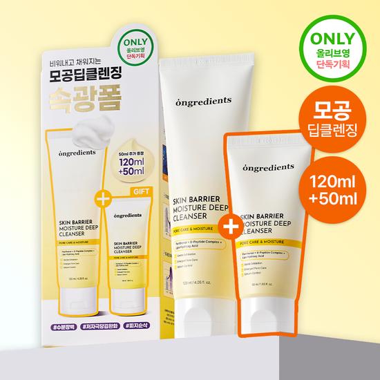 Ongredients Skin Barrier Moisture Deep Cleanser 120ml (+50ml Miniature)