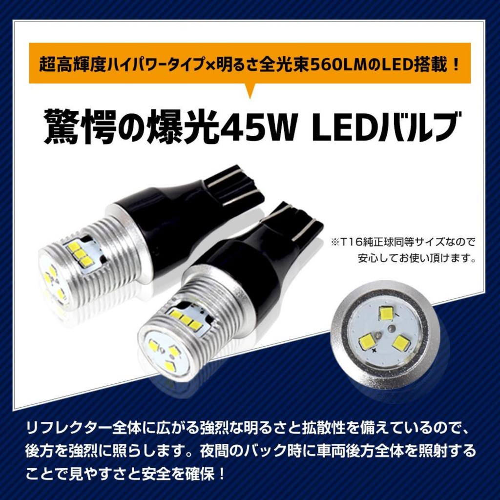 CORSA Corolla Cross Compatible LED Back Lamp T16 45W Set