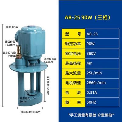 Jundingying Machine Tool Cooling Pump