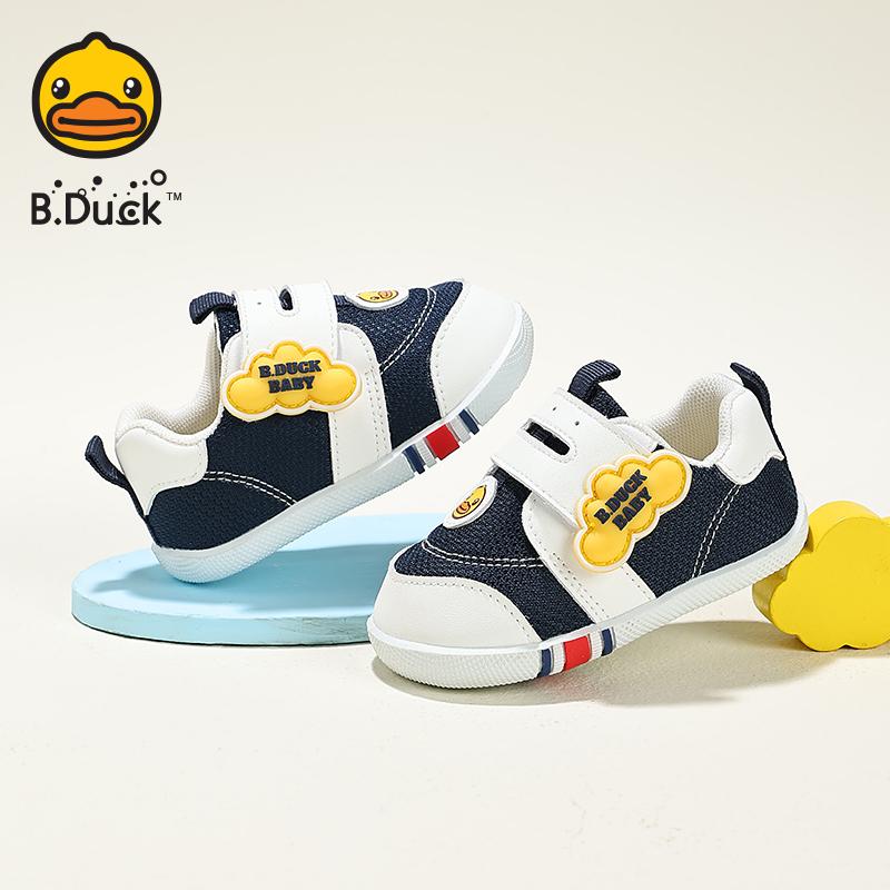 B. DUCK Little Yellow Duck Children's Shoes