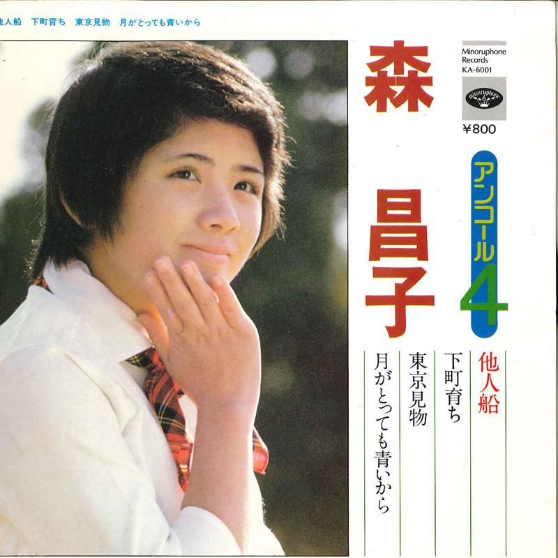 

7inch Record MASAKO MORI - Encore 4 Tanin Bune KA6001 MINORU PHONE 1975 Japan Japanese Enka/Traditional Used