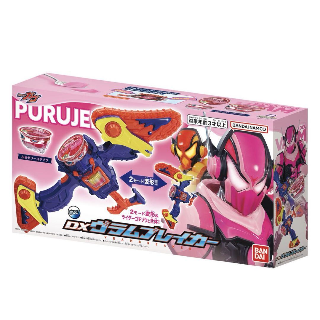 

[USED] Kamen Rider Gab Vlam Breaker 1 piece