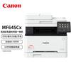 Canon IC MF645Cx Color Laser Multifunction Printer CN Plug (adapter Included)