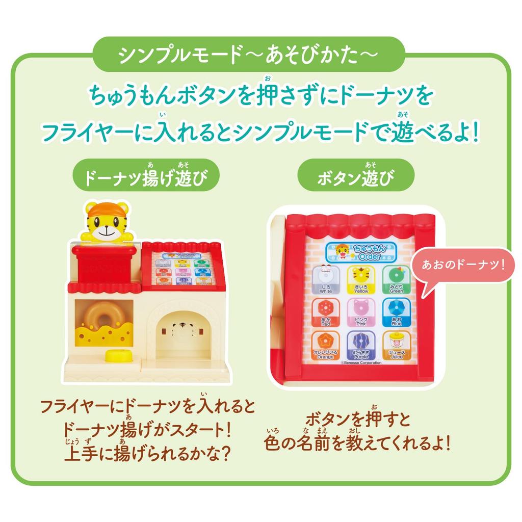 [BANDAI] Shimajiro English and Japanese! Shimajiro's Colorful Donut Shop, Ages 3 and up