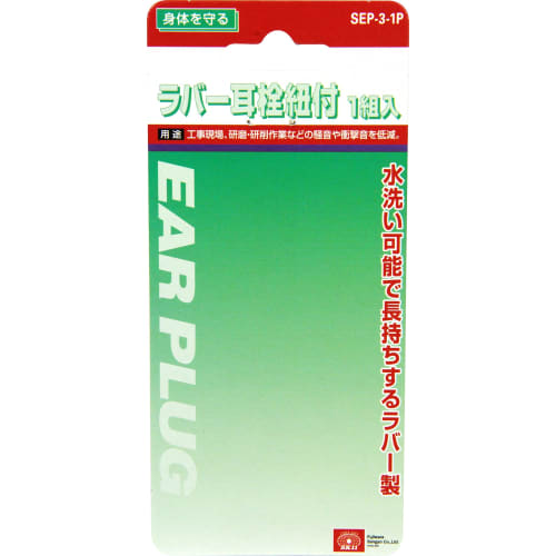 SK11 Rubber earplugs with string, 1 pair, storage case included SEP-3-1P